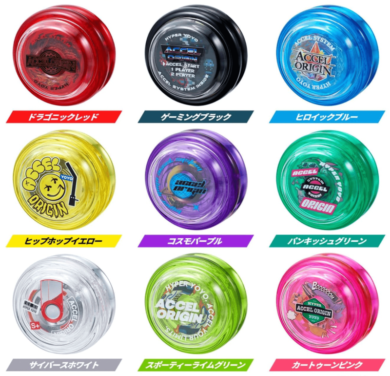 HYPER YOYO ACCEL(ハイパーヨーヨーアクセル)種類