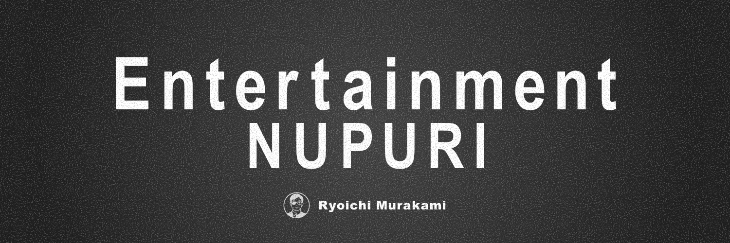 エンターテイメントヌプリ