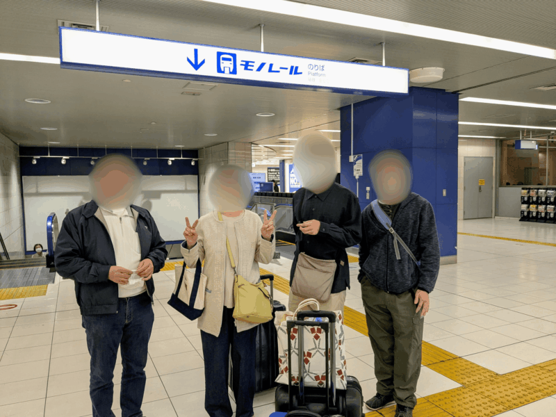 東京モノレール乗り場の前で記念撮影する家族